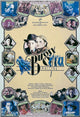 Bugsy Malone Movie Poster Masterprint - Classic Cinema Art