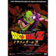 Dragon Ball Z Movie Poster 11x17 print featuring iconic characters