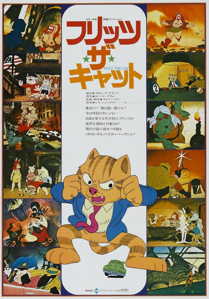 Fritz The Cat 1972 Movie Masterprint Poster Print