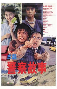 Police Story movie poster featuring Jackie Chan, 11x17 size