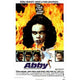 Abby Movie Poster Print in 27x40 size, featuring striking imagery.
