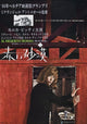 Red Desert Movie Masterprint Poster featuring Monica Vitti