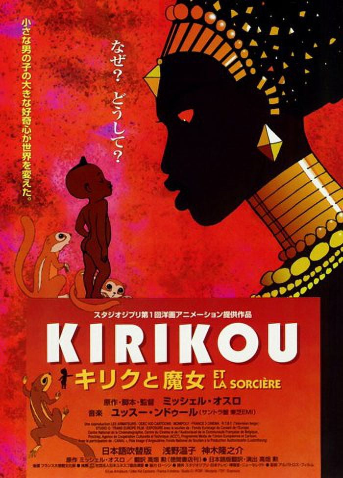 Kirikou and the Sorceress movie poster 11x17 print showcasing vibrant animation.