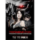 Terminator: The Sarah Connor Chronicles style G movie poster 11x17