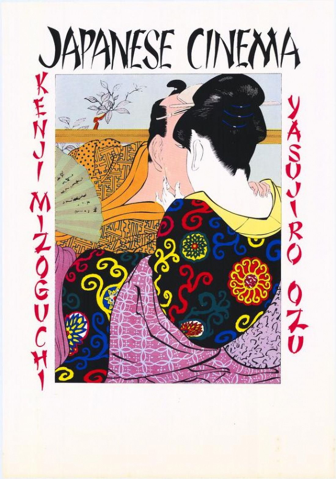 Japanese Cinema Movie Poster 11x17 print showcasing vibrant film culture.