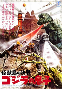 Son of Godzilla Movie Poster Print featuring iconic monster imagery.