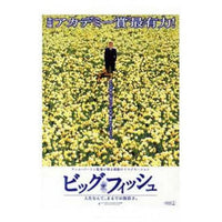 Big Fish movie poster in vibrant colors, 11x17 print.