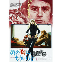 Girl On A Motorcycle (La Motocyclette) 1968 movie poster print