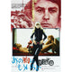 Girl On A Motorcycle (La Motocyclette) 1968 movie poster print