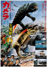 Posterazzi Vs. Jiger movie art print featuring Gamera and Jaiga, 1970.