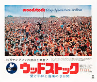 Woodstock 1970 Movie Masterprint Poster - Celebrating music and peace.