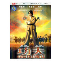 Kung Fu Hustle Movie Poster Print 27x40 for home decor.