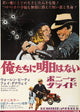 Bonnie and Clyde Movie Masterprint Poster featuring Faye Dunaway and Warren Beatty
