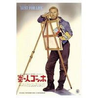 Lust for Life Movie Poster Print in vibrant colors and artistic design.