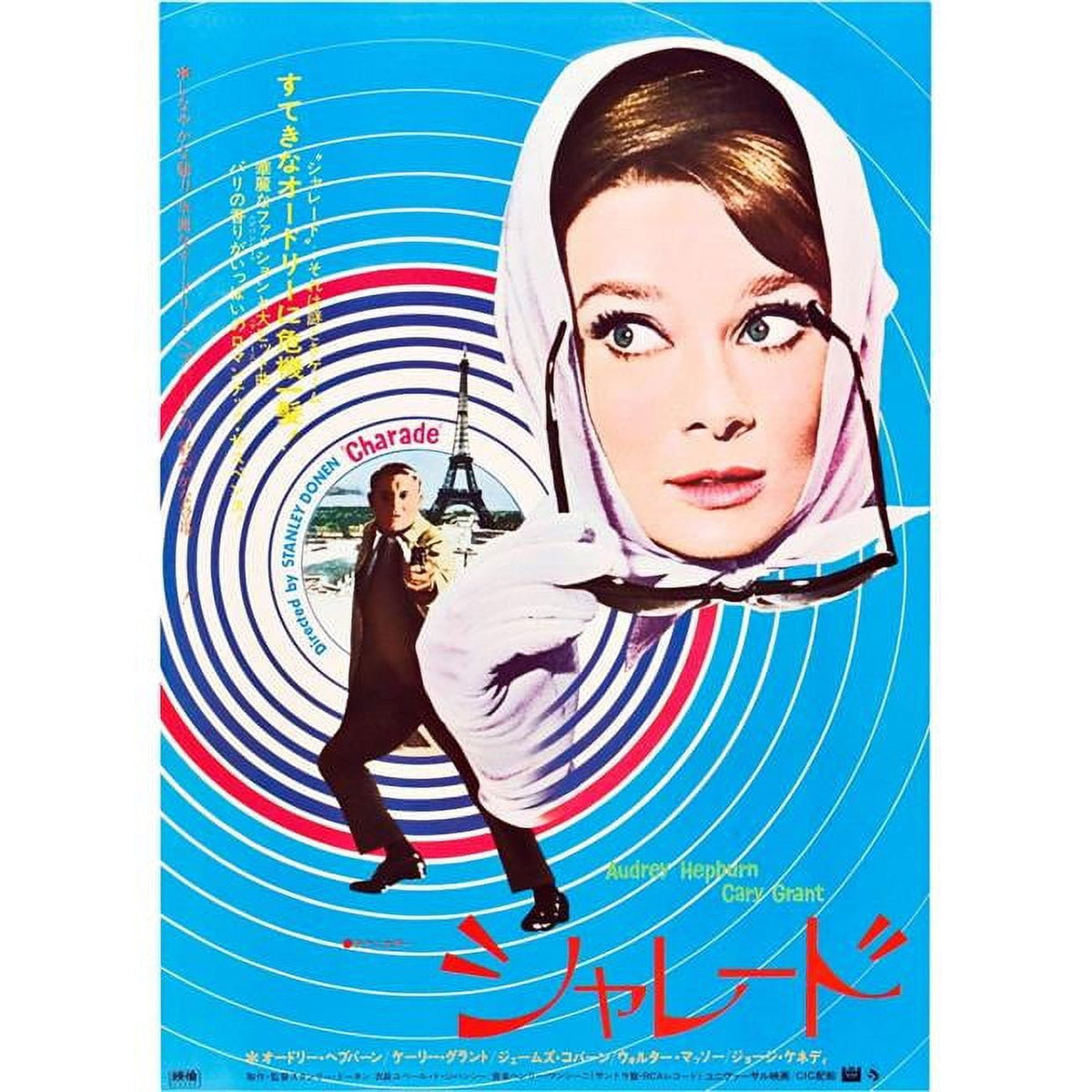 Charade Movie Masterprint Poster featuring Cary Grant and Audrey Hepburn in Japanese art style.