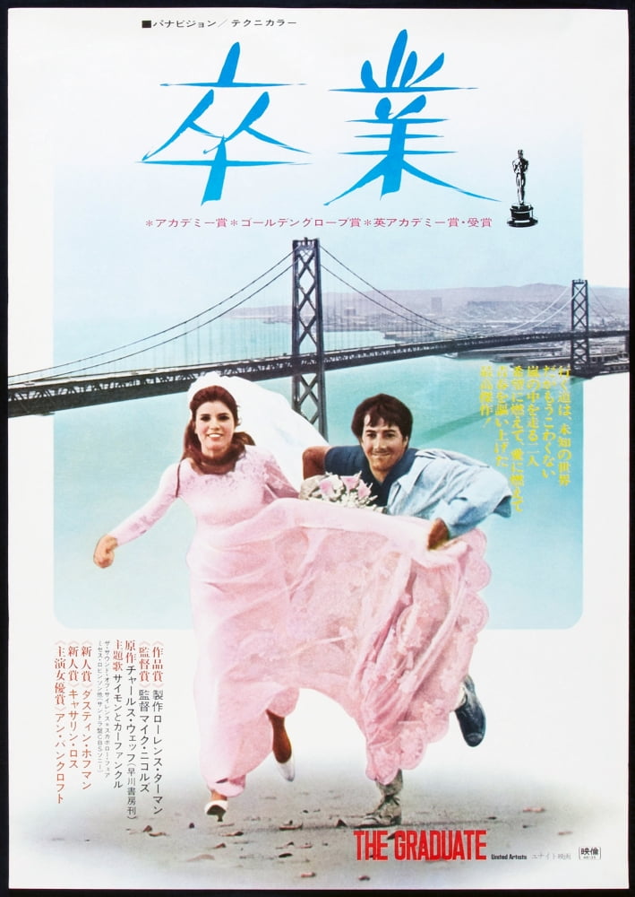 The Graduate movie poster print featuring Katharine Ross and Dustin Hoffman