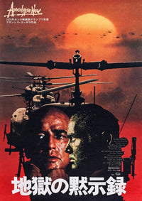 Apocalypse Now movie poster art featuring Marlon Brando - 1979 edition.