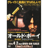 Oldboy movie poster print in 11 x 17 size.