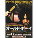 Oldboy movie poster print in 11 x 17 size.
