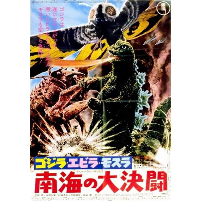 Godzilla Vs Mothra Movie Poster - 11x17 Print