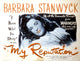 My Reputation movie poster featuring Barbara Stanwyck from 1946