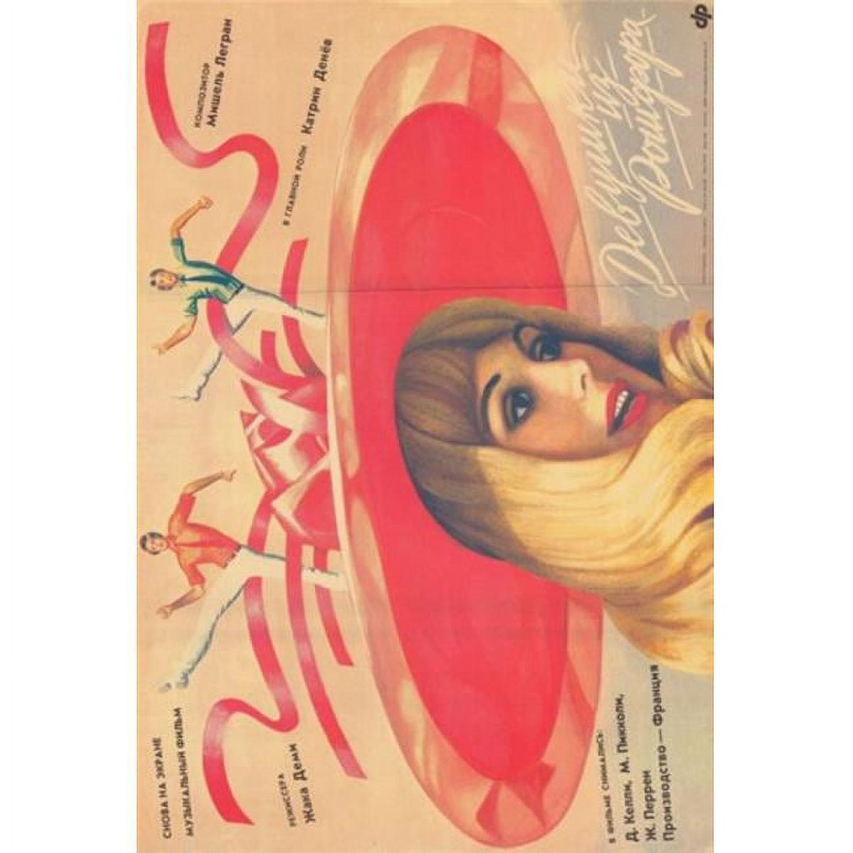 The Young Girls of Rochefort movie poster - vibrant French cinema art