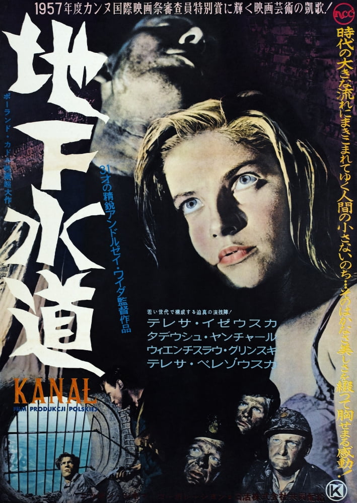 They Loved Life 1957 movie masterprint poster print
