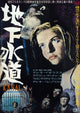 They Loved Life 1957 movie masterprint poster print