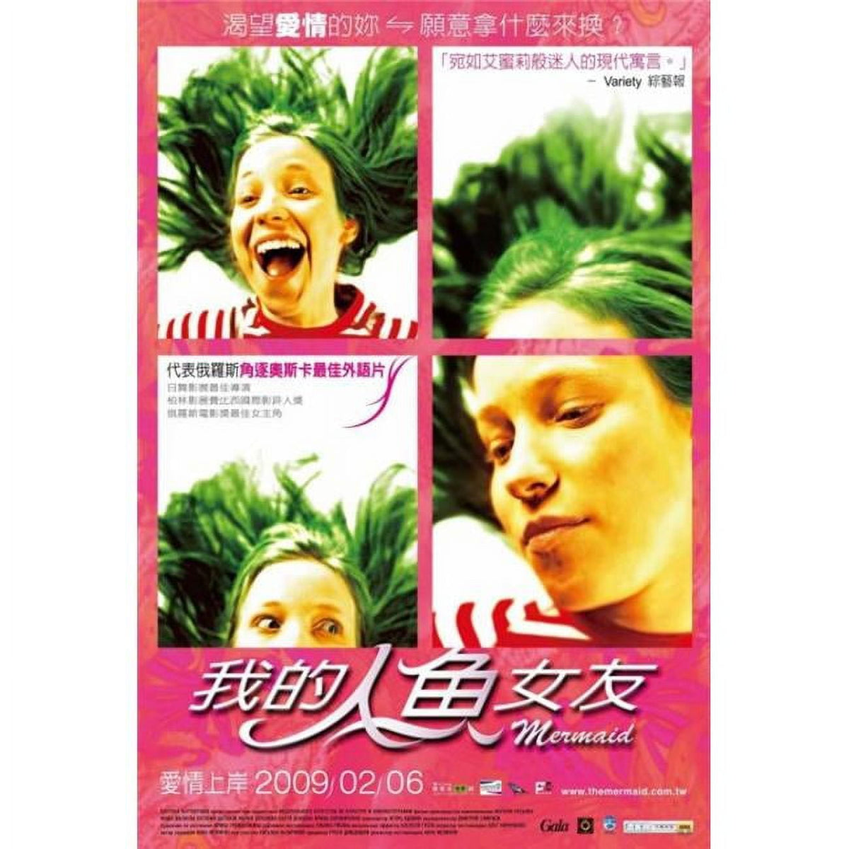 Mermaid Movie Poster Print - 27 x 40 inches