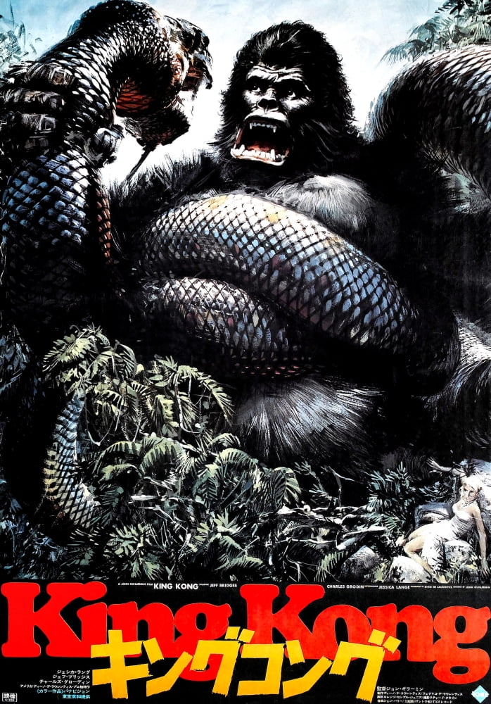 King Kong and Jessica Lange Japanese Art Movie Masterprint Poster