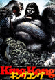 King Kong and Jessica Lange Japanese Art Movie Masterprint Poster