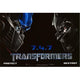 Transformers Style M Movie Poster 17x11