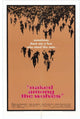 Naked Among the Wolves movie poster print 27x40