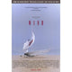 Wind Movie Poster Print featuring vibrant imagery, 27x40 size.