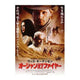 Hidalgo Movie Poster 11x17 print showcasing adventure and excitement.