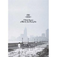 I Wish I Knew movie poster print in 11x17 size.