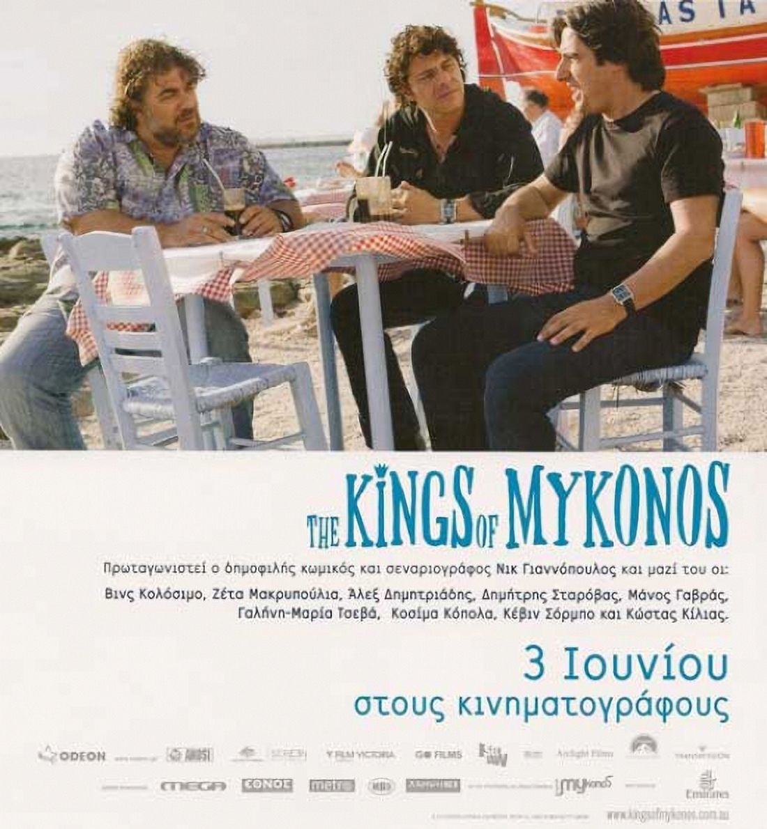 The Kings of Mykonos Movie Poster - 11x17 print showcasing vibrant visuals.