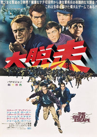 The Escape Movie Poster Masterprint 11x17 size