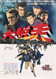 The Escape Movie Poster Masterprint 11x17 size