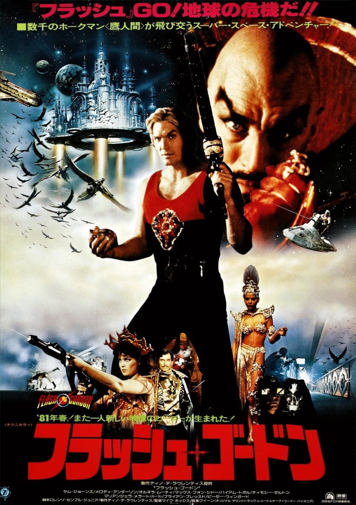 Flash Gordon Movie Poster Masterprint - 11x17