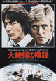 All The President's Men Movie Poster Masterprint 11x17