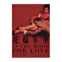 In the Mood for Love Movie Poster 11x17 Print