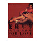 In the Mood for Love Movie Poster 11x17 Print