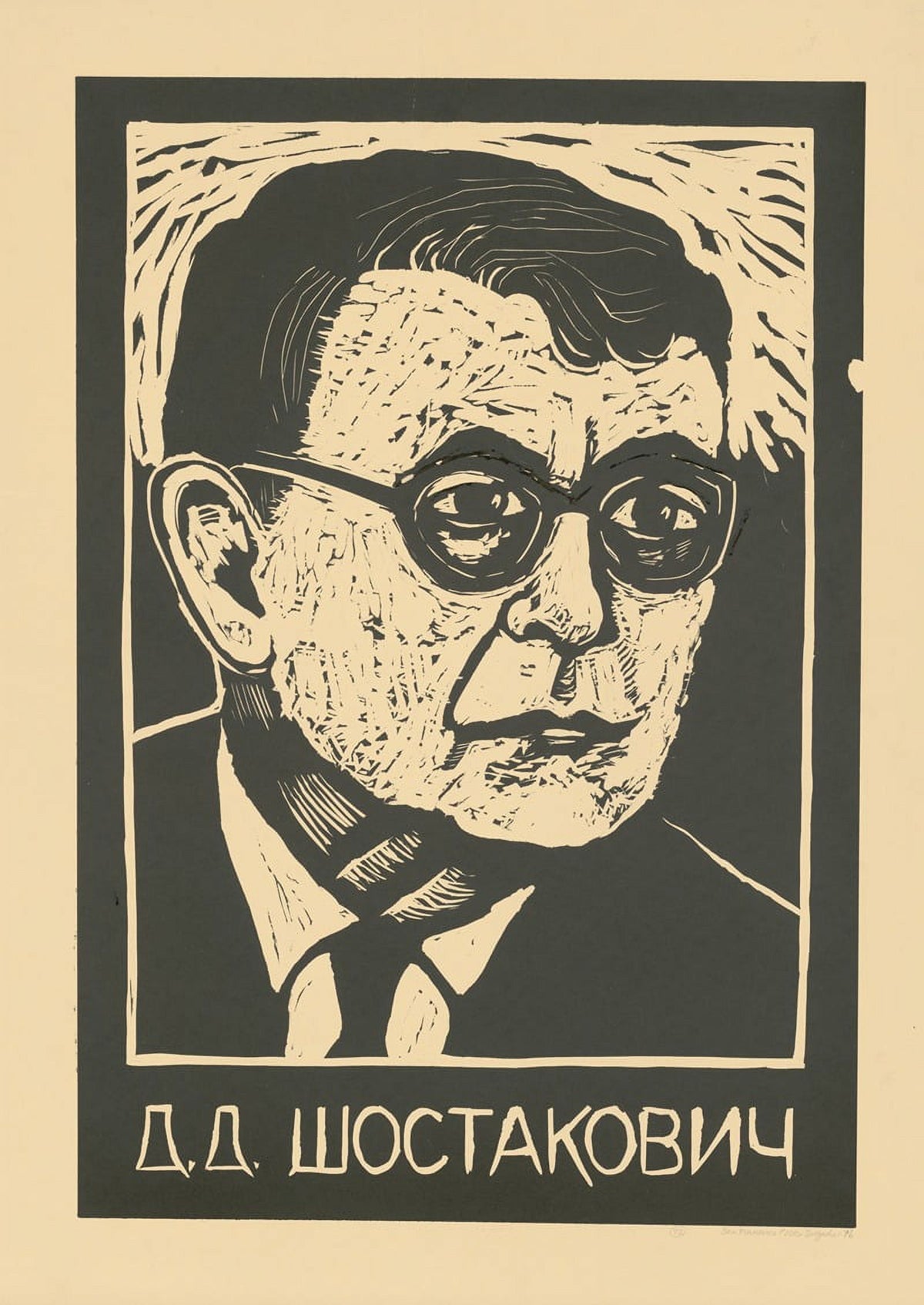 Dimitrii Shostakovich poster print by Rachael Romero, available in multiple sizes.