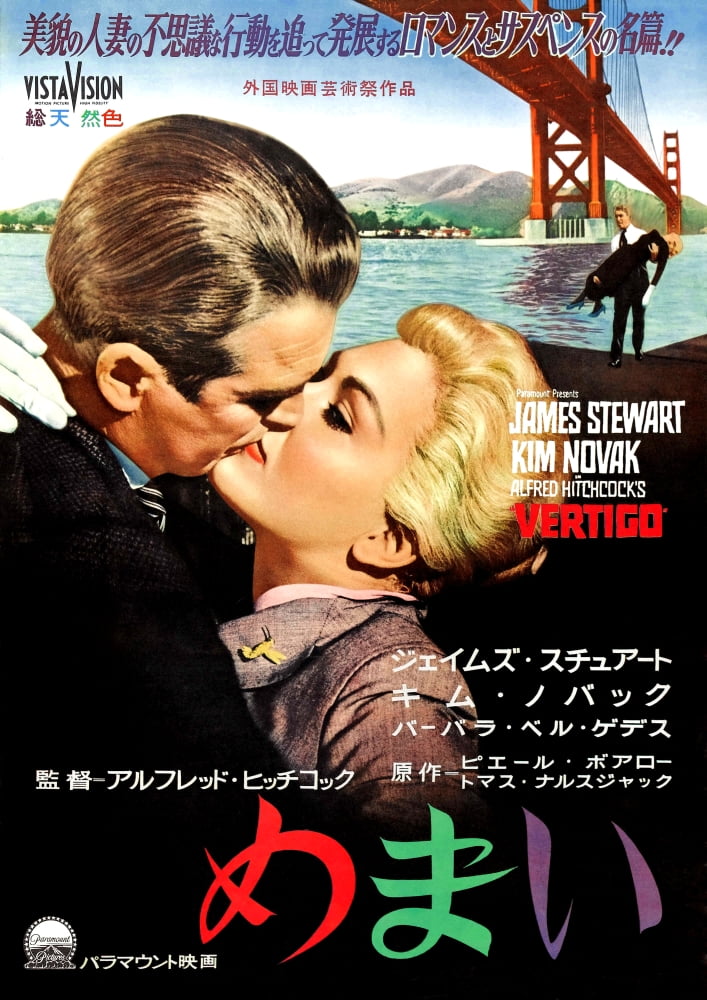 Vertigo Movie Masterprint Poster Print - Classic Film Art