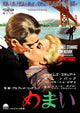 Vertigo Movie Masterprint Poster Print - Classic Film Art