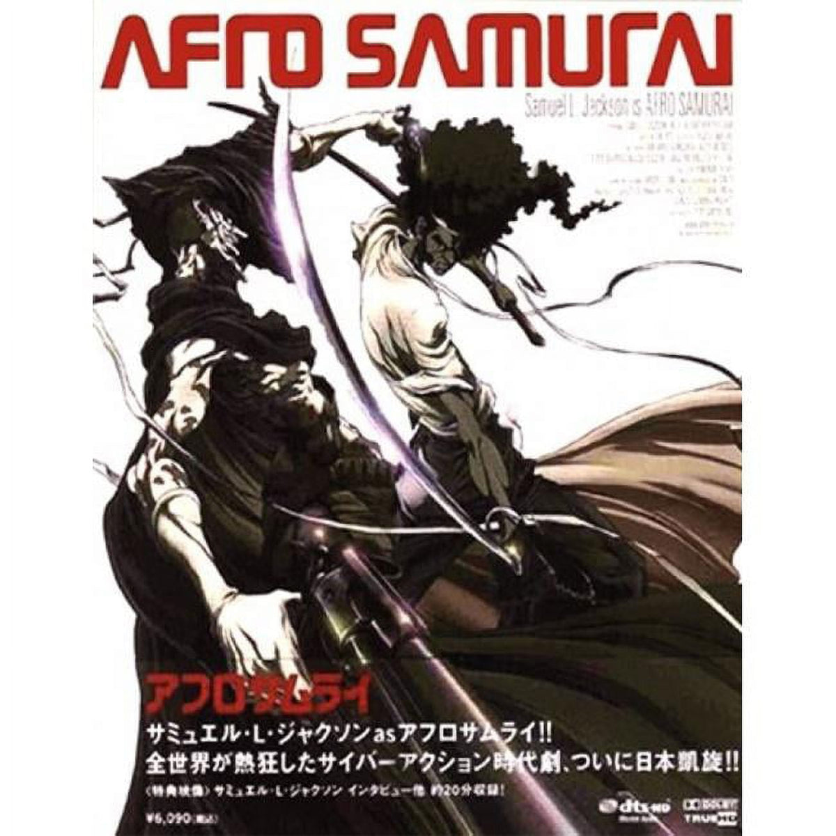 Afro Samurai Japanese Promo Movie Poster - 11x14 size