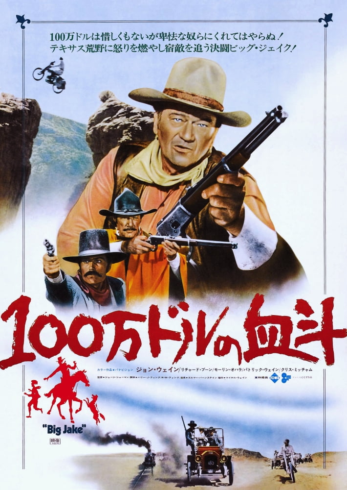 Big Jake Movie Poster Print featuring John Wayne and Richard Boone