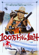 Big Jake Movie Poster Print featuring John Wayne and Richard Boone