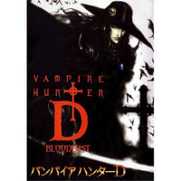 Vampire Hunter D Japanese Movie Poster - 11x17